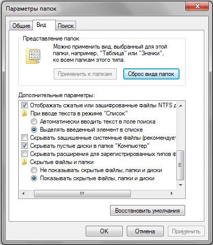 Windows 7 показывать расширения файлов