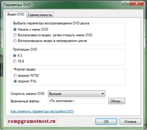 Parametru DVD-studio Windows 7