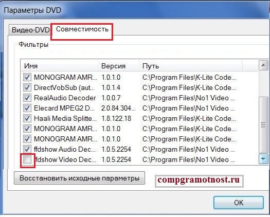 Sovmestimost DVD-studio Windows 7