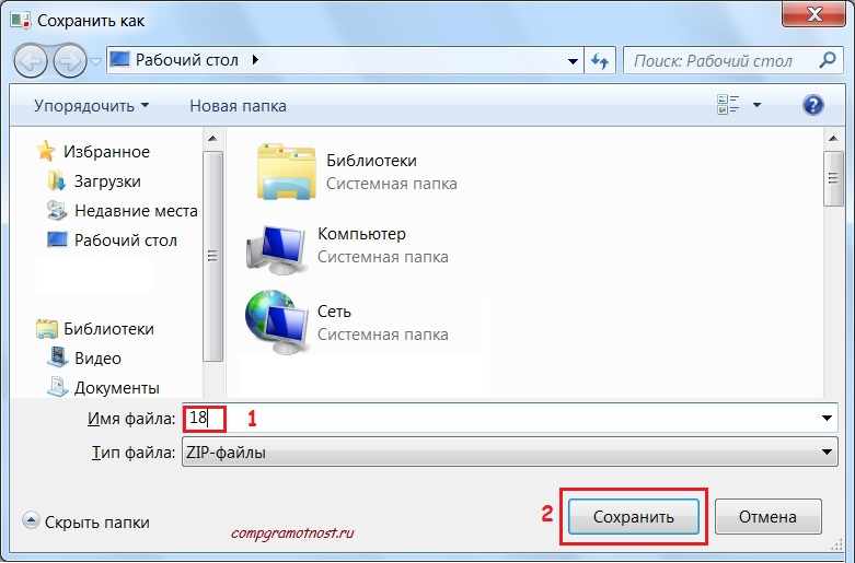 PSR: Сохранение сделанной записи неполадок в Windows 7