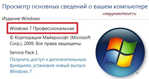 Основные сведения о компьютере для Windows 7