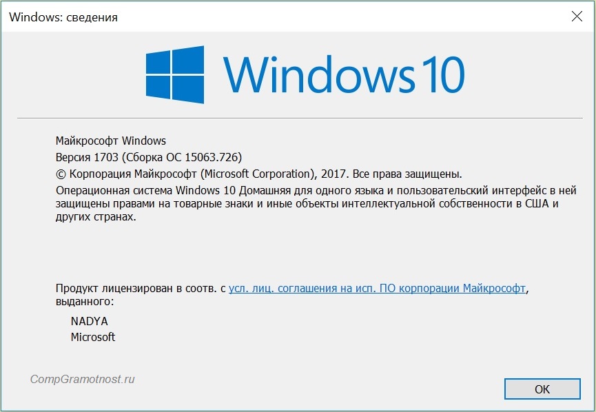 сведения о системе Windows 10