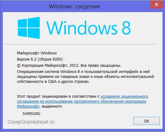 сведения о Windows 8