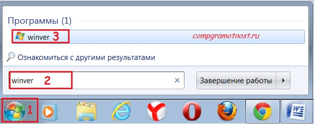 Winver для Windows 7