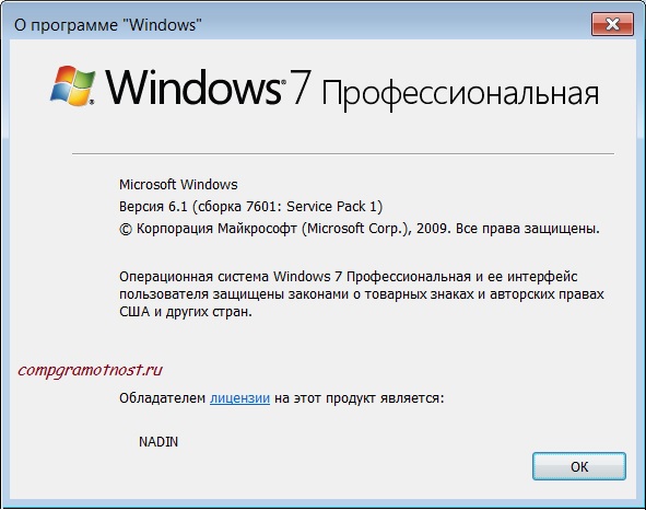 Результат выполнения команды для Windows 7