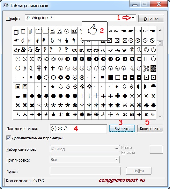 Таблица символов виндоус 7