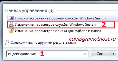 Windows Search настройка индексирования