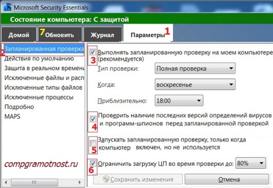 программа Microsoft Security Essentials для Windows 7