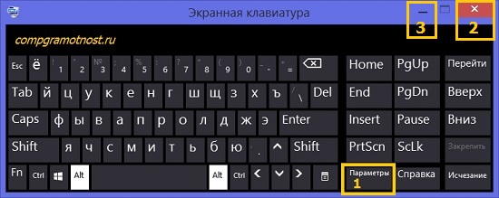 Экранная клавиатура на Виндовс 8