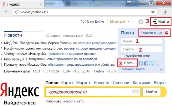 web интерфейс Яндекс.почты