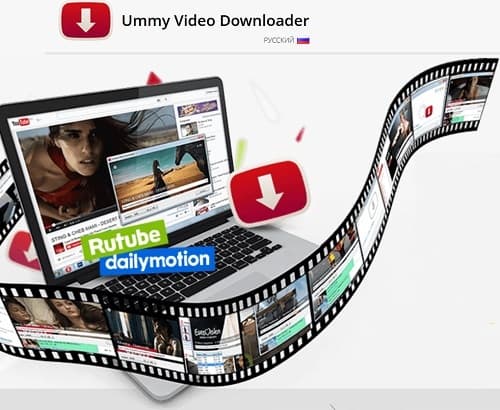 Ummy Video Downloader скачать видео с Youtube