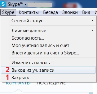 Верхнее меню Skype на компьютере