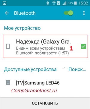 подключение смартфона к ноутбуку по Bluetooth
