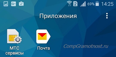 Яндекс Почта в Приложениях Андроида