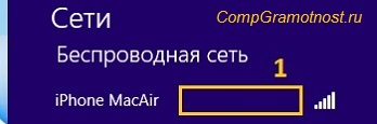 ноутбук отключен от Wi-Fi