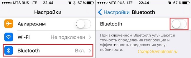 отключить Блютуз на Айфоне
