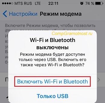 включить Wi-Fi и блютуз на Айфоне