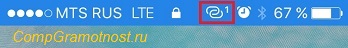 значок подключения устройств к Wi-Fi на айфоне