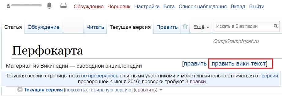 править править вики текст материал из википедии