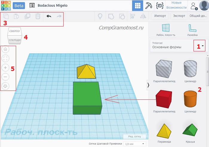 Моделирование в Tinkercad