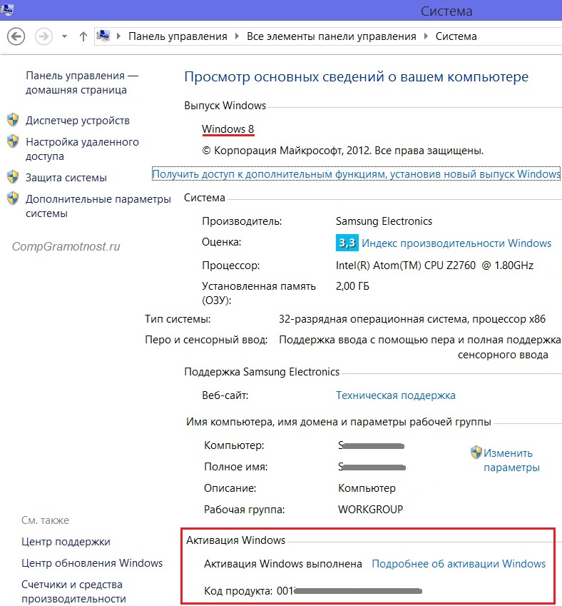 Windows 8 как узнать лицензионный ключ