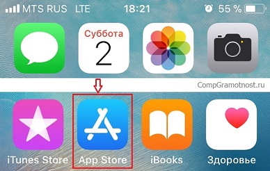 Запуск App Store