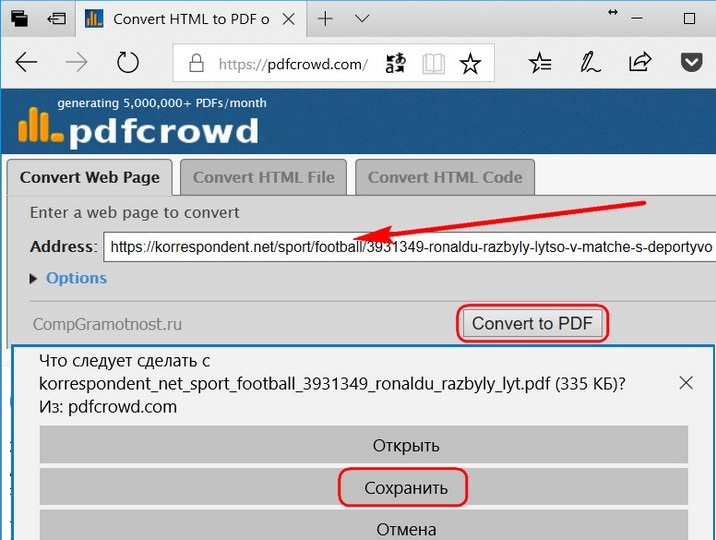 PDFcrowd.Com для сохранения в pdf