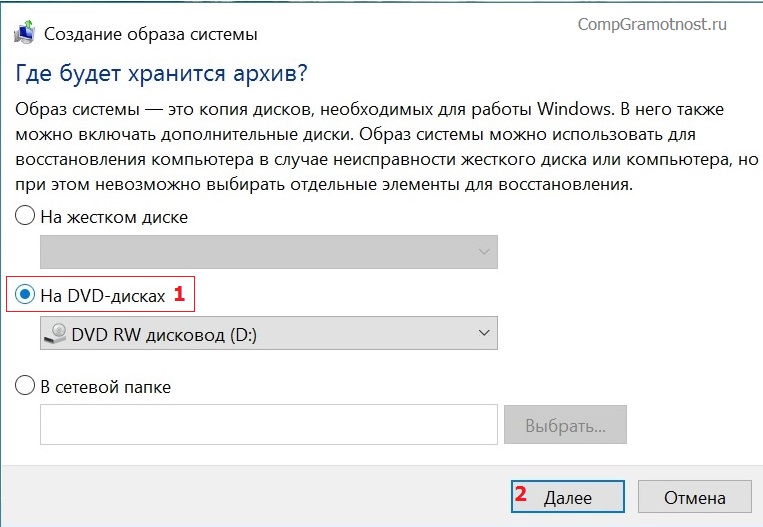 Выбор устройства для записи и запуск программы для создания образа Windows 10