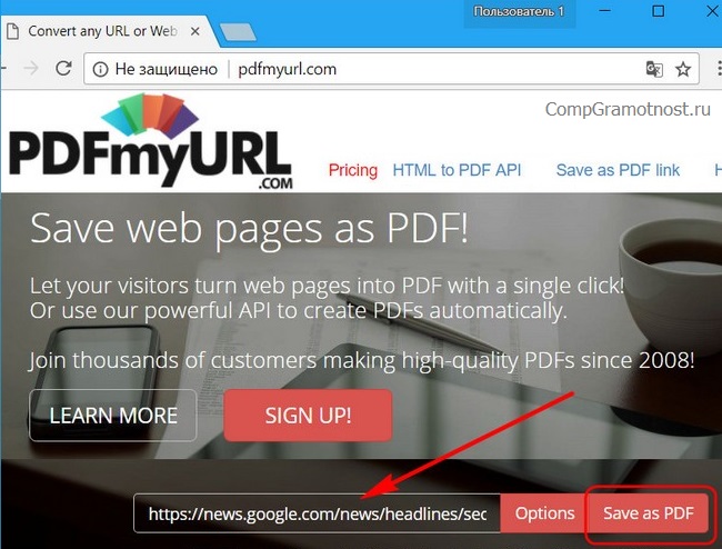 сервис PDFmyurl.Com сохраняет страничку по ее адресу в PDF