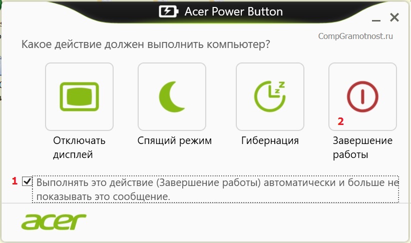 настройки действий при нажатии на кнопку включения электропитания для ноутбука Acer