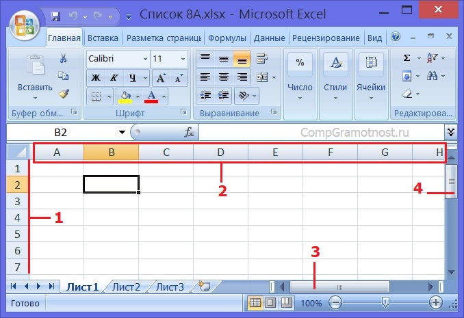 Пустой лист Excel