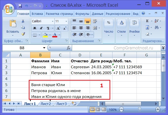 примеры обработки данных таблицы в Excel