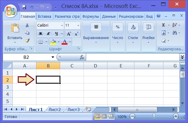 чистый лист Excel с курсором в ячейке B2