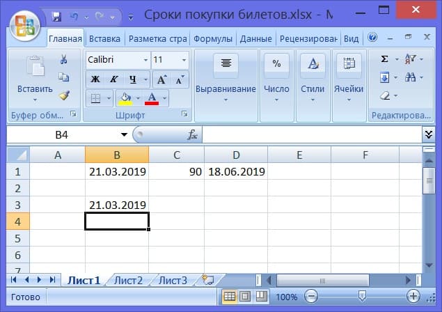 Результат ввода даты в ячейку Excel B3 с помощью функции СЕГОДНЯ