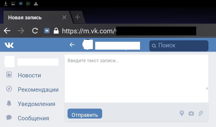 мобильная версия ВКонтакте на планшете