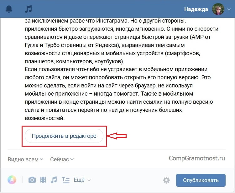 ВКонтакте на ноутбуке
