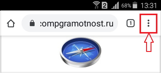 Где искать настройки в браузере Chrome на Андроиде