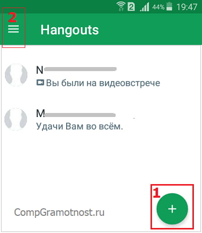 Кнопка Добавить в Hangouts на Андроиде