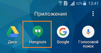 Приложение Hangouts на смартфоне Андроид