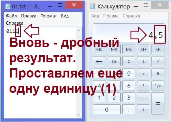 на калькуляторе дробное число