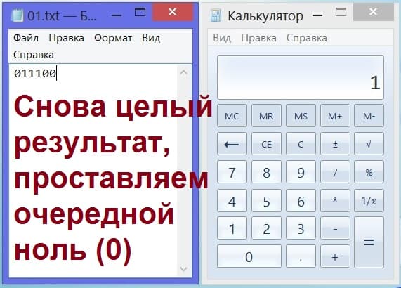 последовательность 011100 игра угадай число