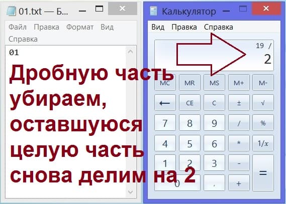 Угадай число на калькуляторе разделить на 2