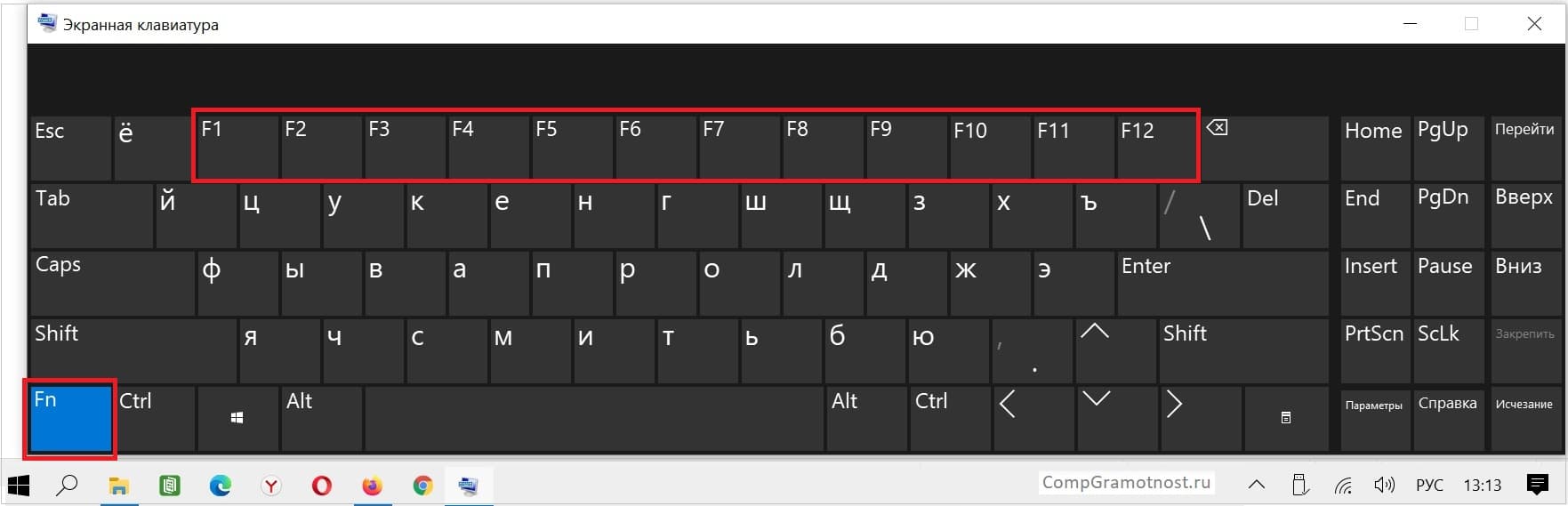 Экранная клавиатура при нажатой кнопке Fn