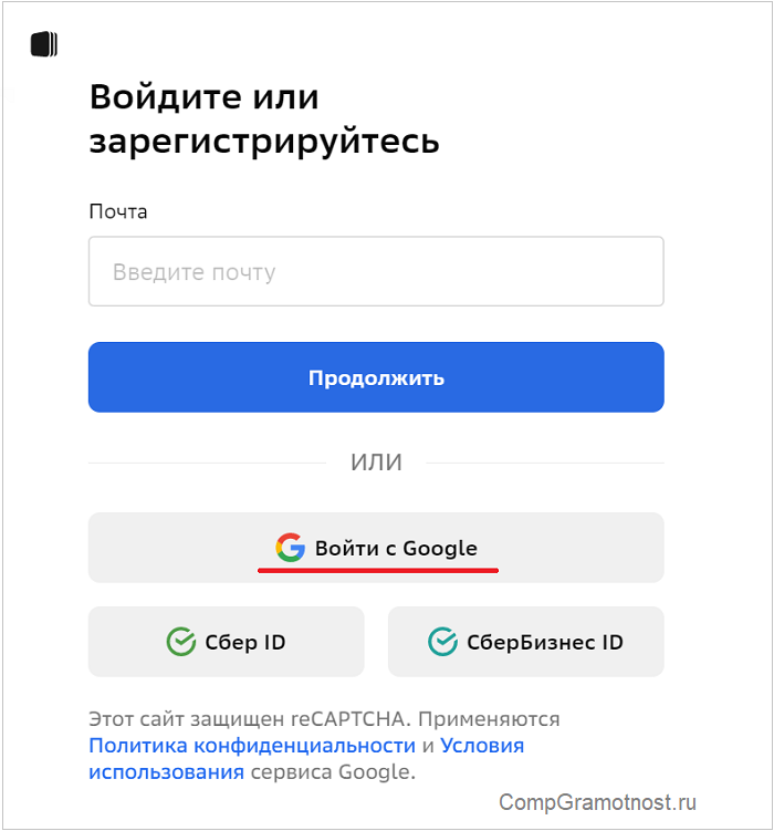 регистрация в gigachat