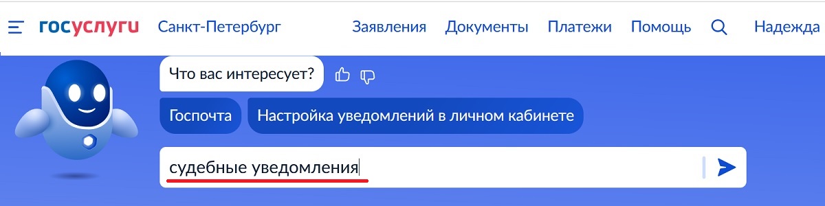 судебные уведомления госуслуги