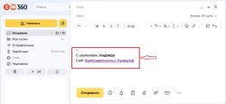 подпись в Яндекс почте