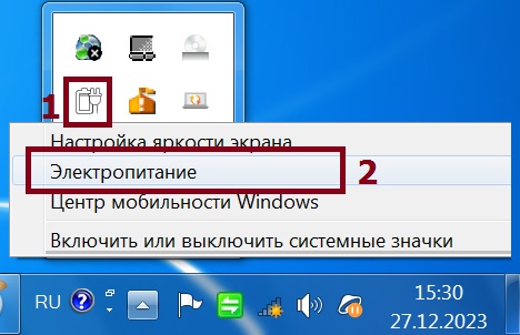 электропитание Windows 7